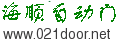 上海海顺旋转门自动门网站设计安装旋转门