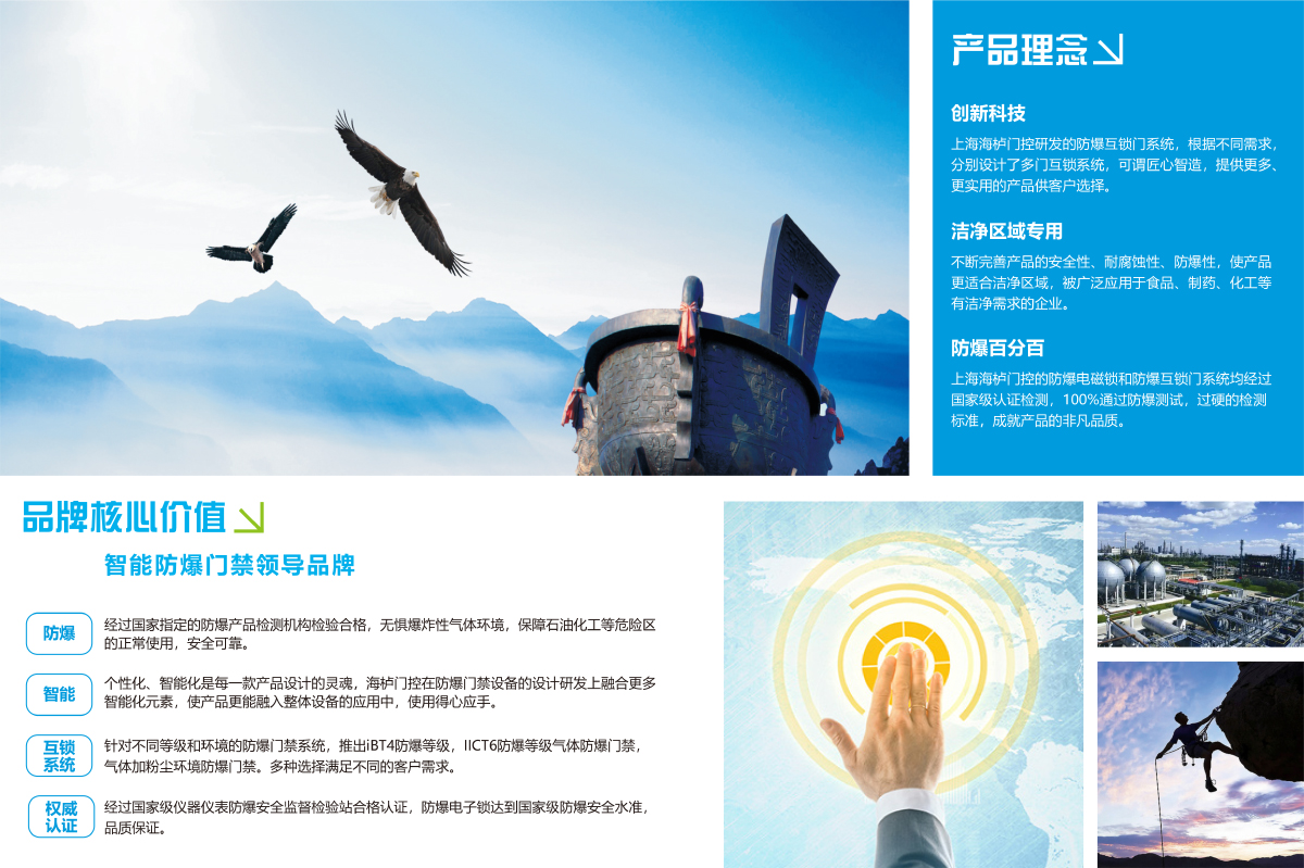 上海海顺商贸发展有限公司-公司简介