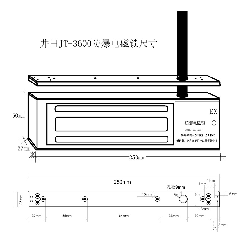 井田单门防爆磁力锁 JT-3600 产品参数