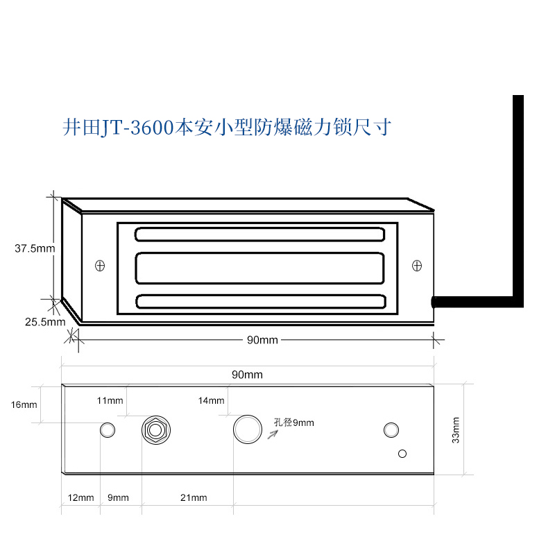 井田小型防爆磁力锁 JT-3600 产品参数