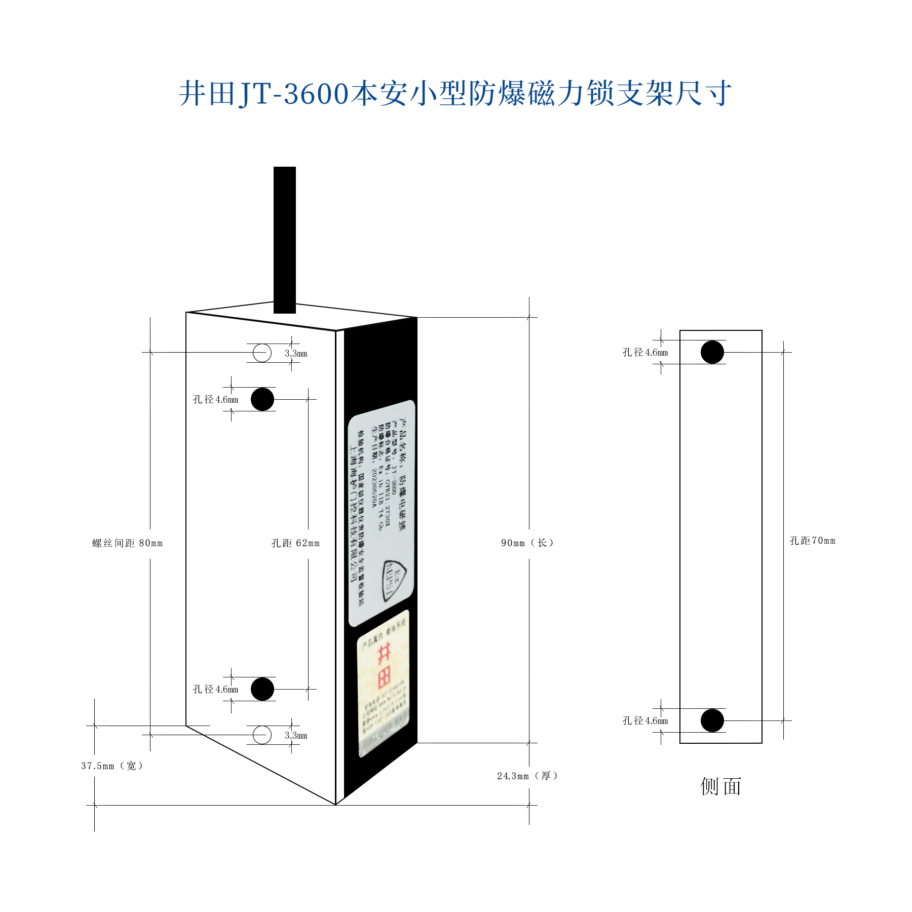 井田小型防爆磁力锁 JT-3600 产品参数