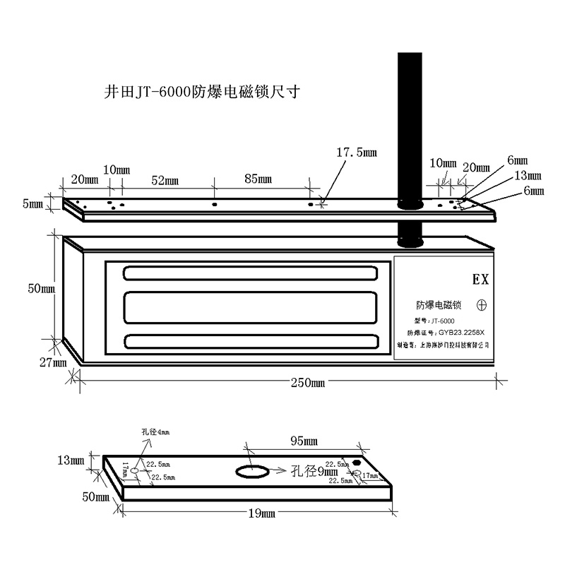 井田单门防爆电磁锁 JT-6000 产品参数