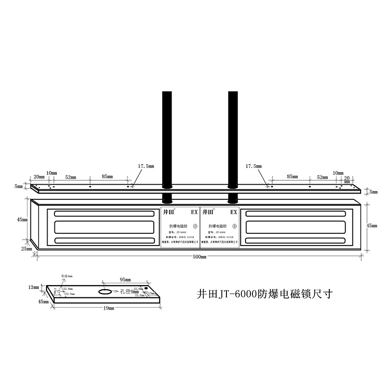 井田单门防爆电磁锁 JT-6000 产品参数