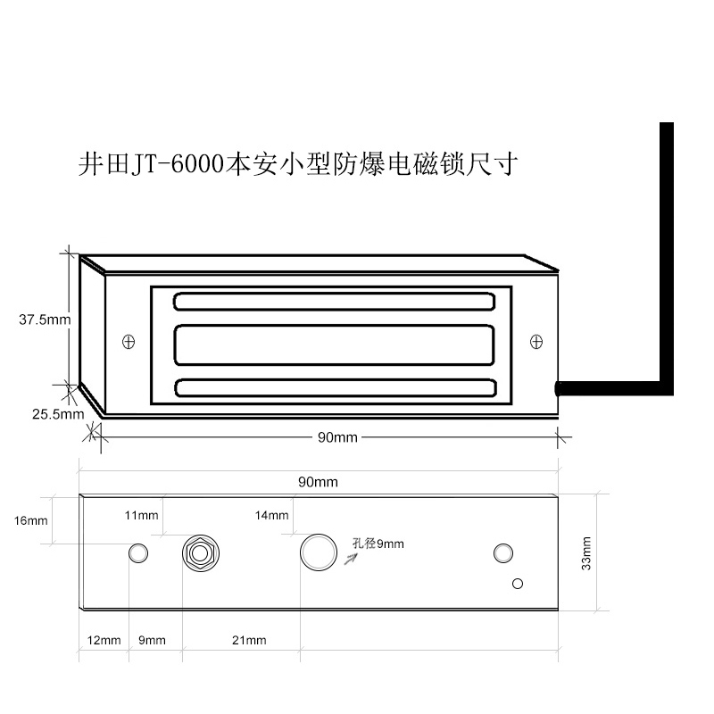 井田小型防爆电磁锁 JT-6000 产品参数