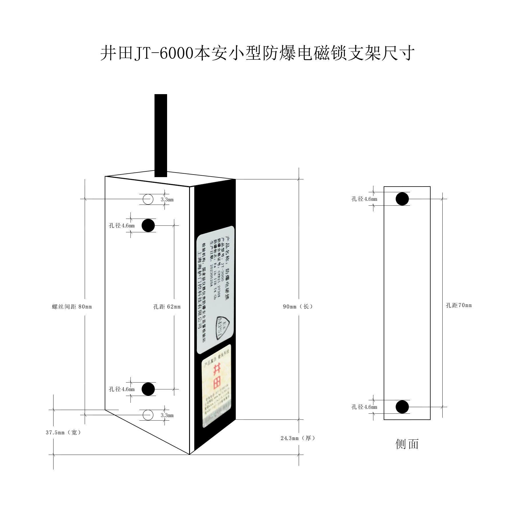 井田小型防爆电磁锁 JT-6000 产品参数