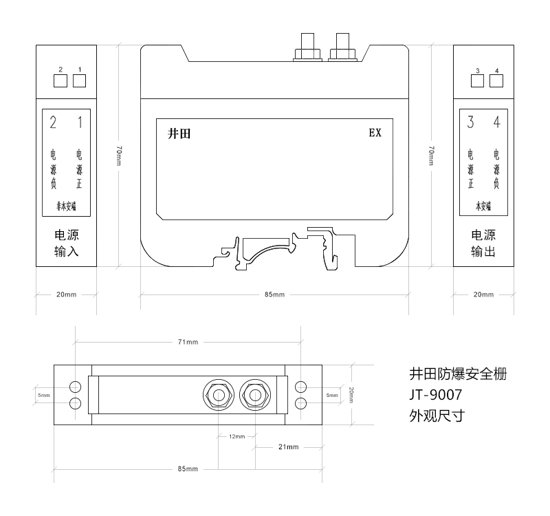 防爆安全栅JT-9007 产品参数