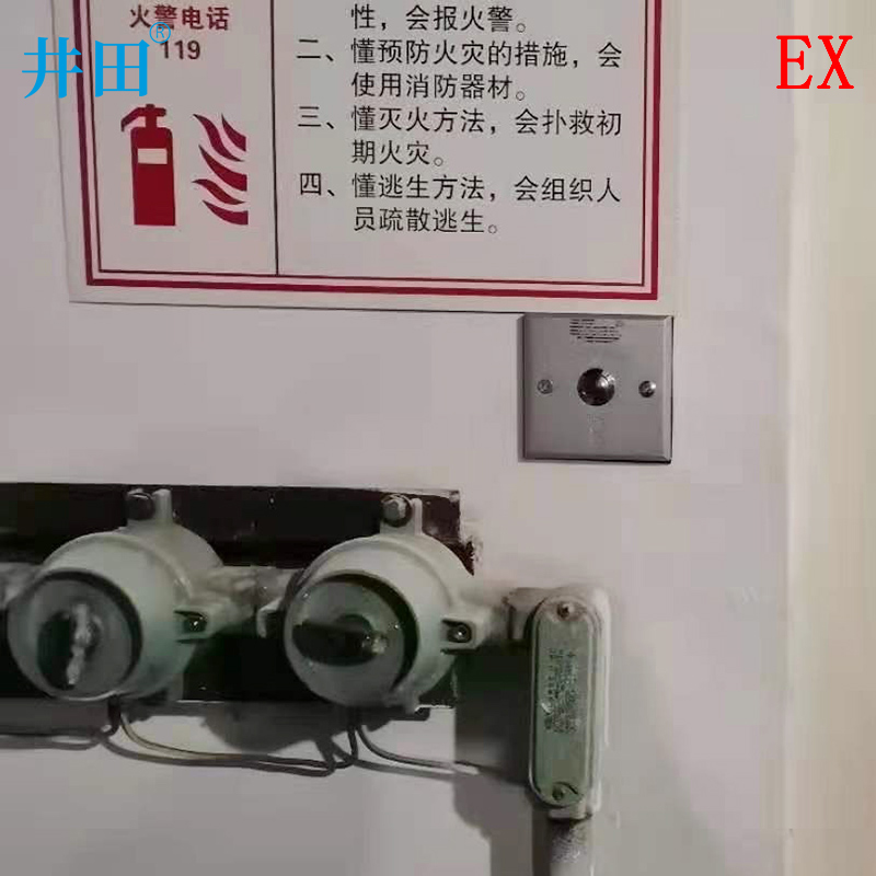 井田 IICT6防爆出门按钮 本安防爆开关 JT-EX 安装展示